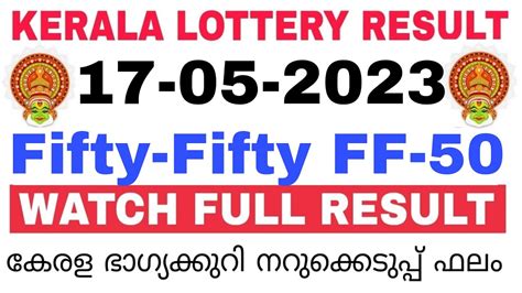 50-50 bhagyakuri result
